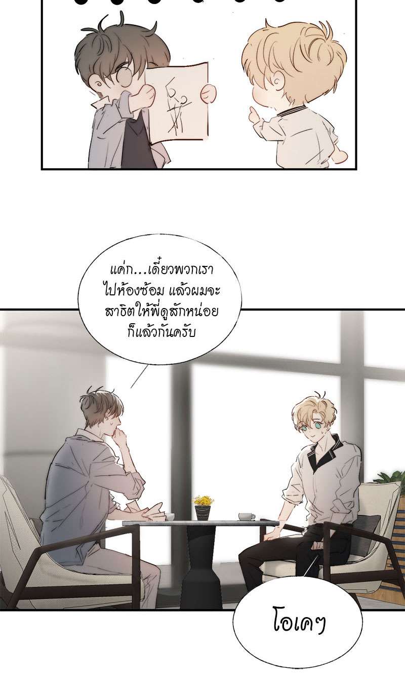 แสงสุดท้ายนายที่รัก5 13