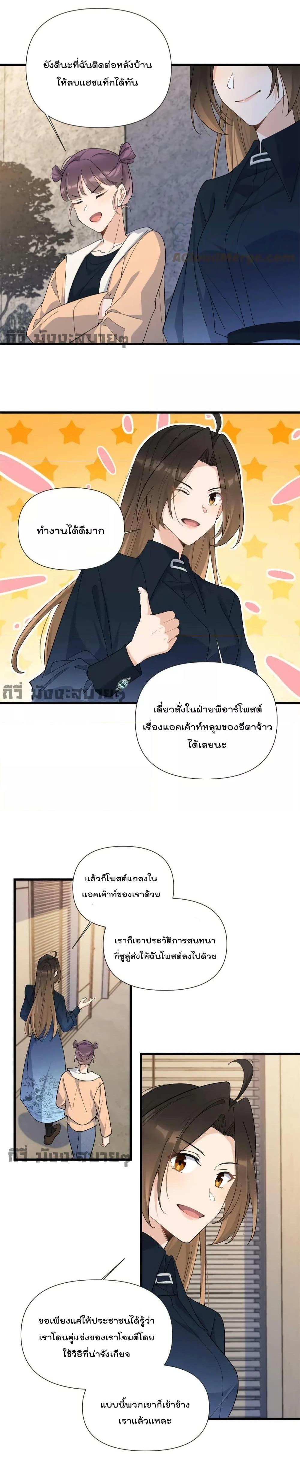 Remember Me จำฉันได้หรือเปล่า ตอนที่ 159 (5)