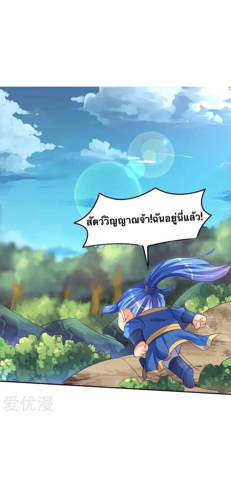 Strongest Leveling ตอนที่ 41 (31)