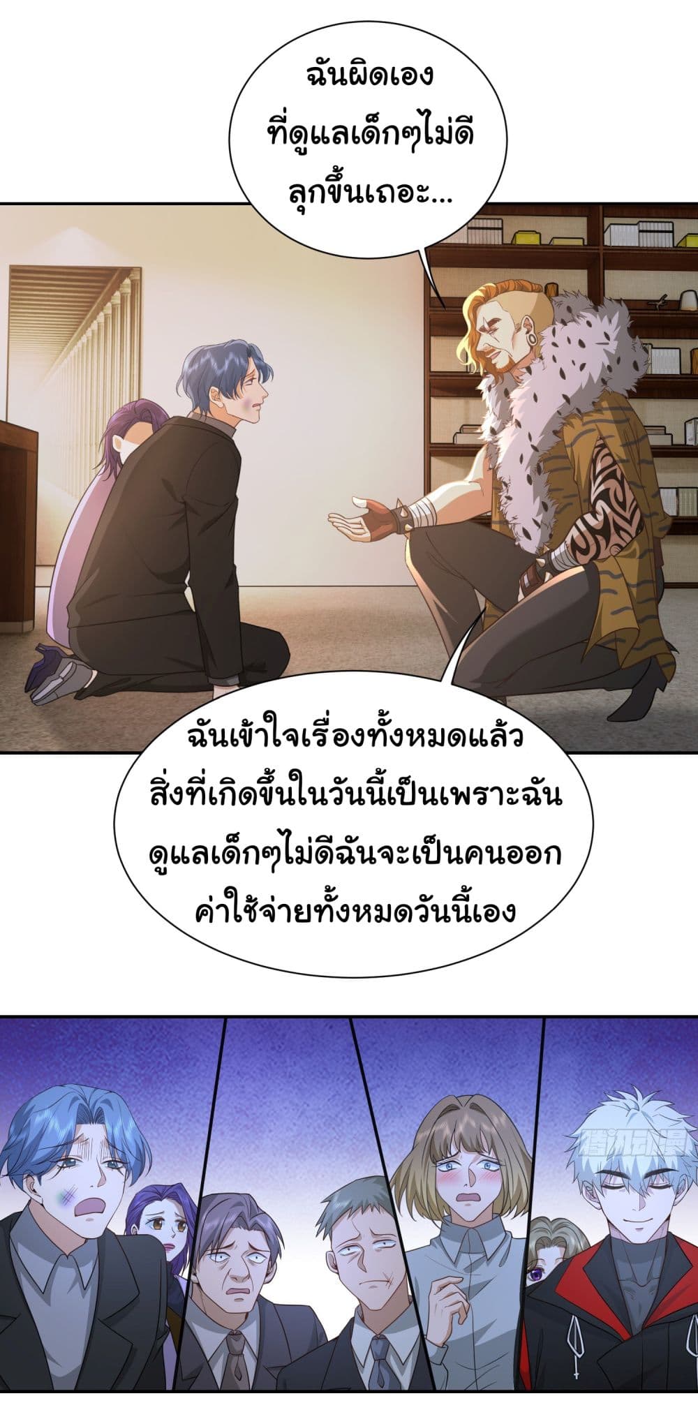 Dragon King Order ตอนที่ 34 (26)