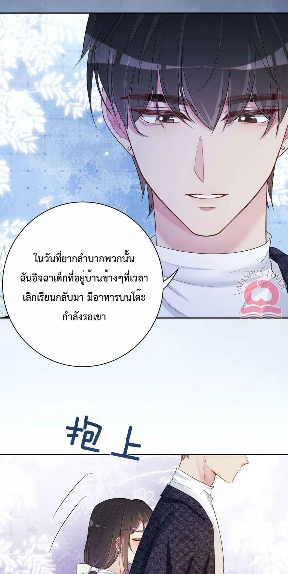 Be Jealous ตอนที่ 39 (16)