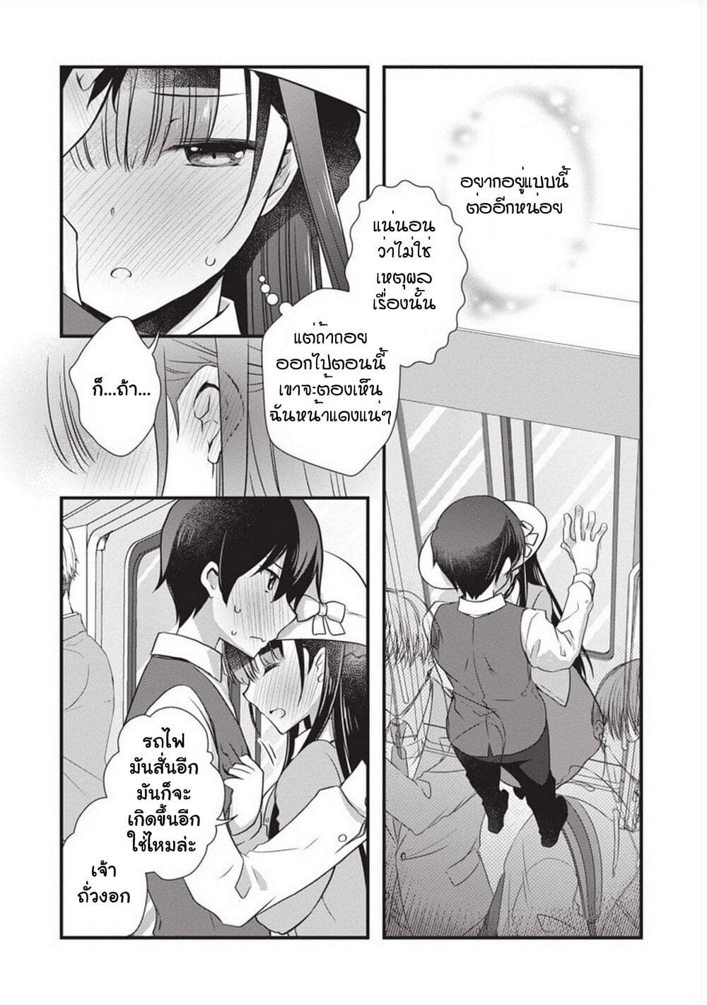 Mamahaha no Tsurego ga Moto Kanodatta ตอนที่ 23 (23)