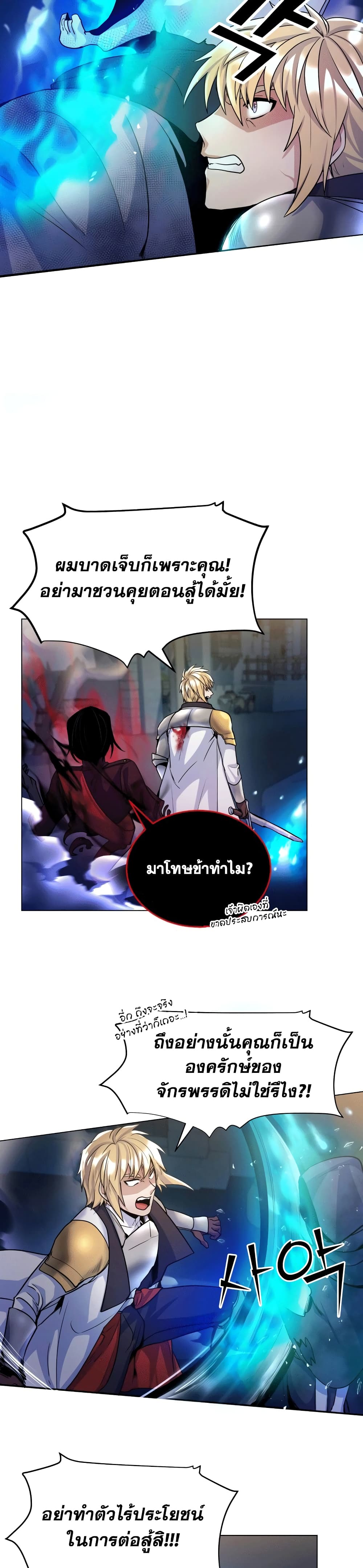 Overbearing Tyrant ตอนที่ 19 (11)