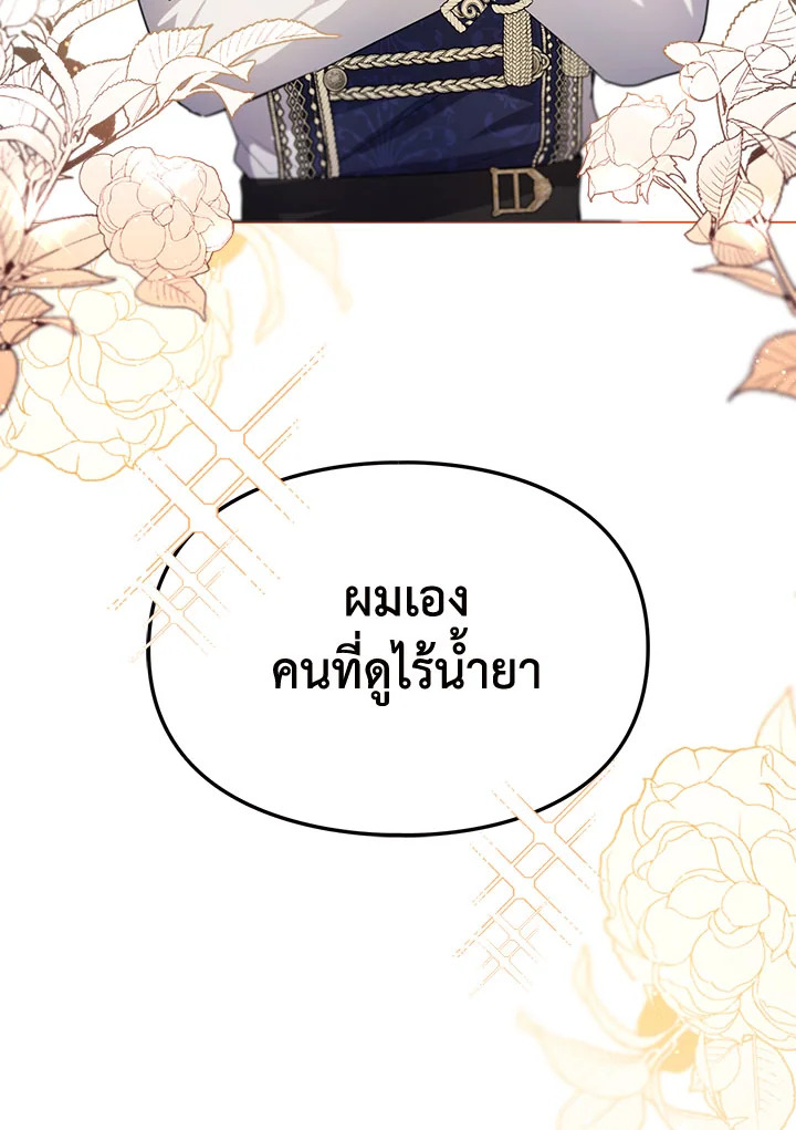 เมื่อนางเอกเล่นชู้กับคู่หมั้นฉัน 6 29