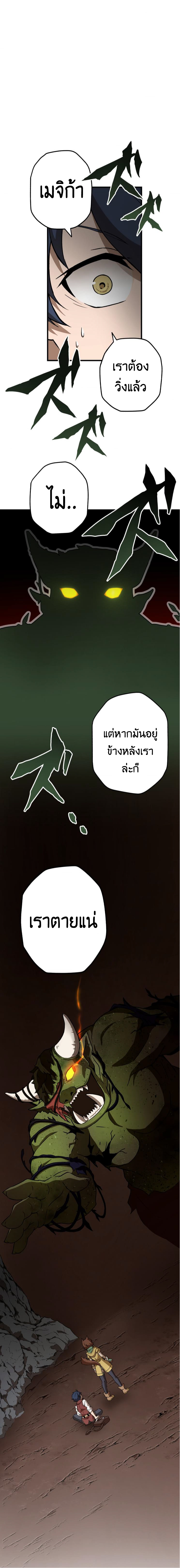 จอมเวทย์ที่ไร้ค่า 11 02