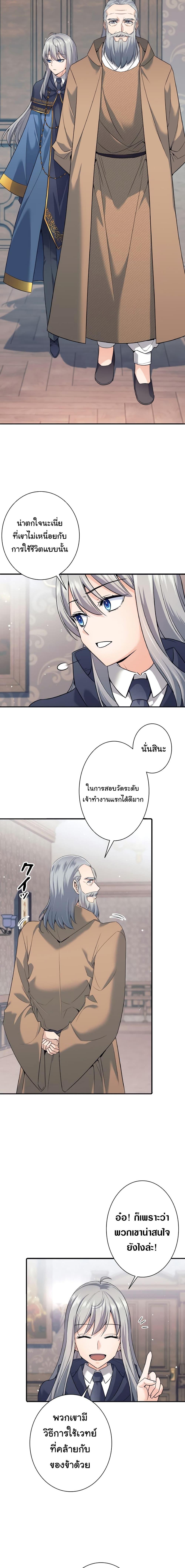 I Quit the Hero’s Party ตอนที่ 7 (17)