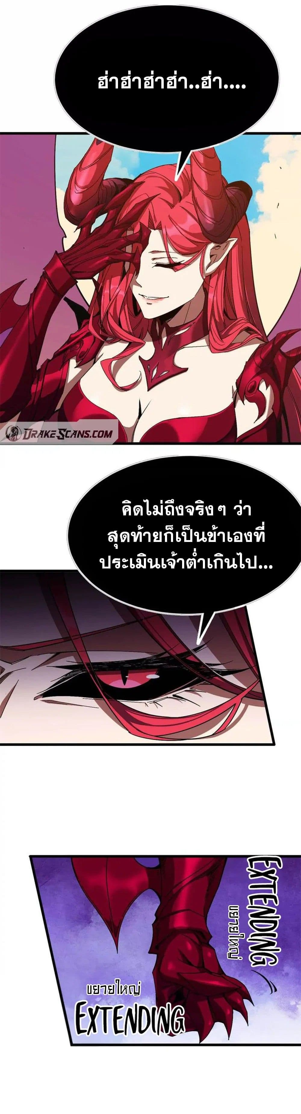 Hero X Demon Queen ตอนที่ 4 (12)