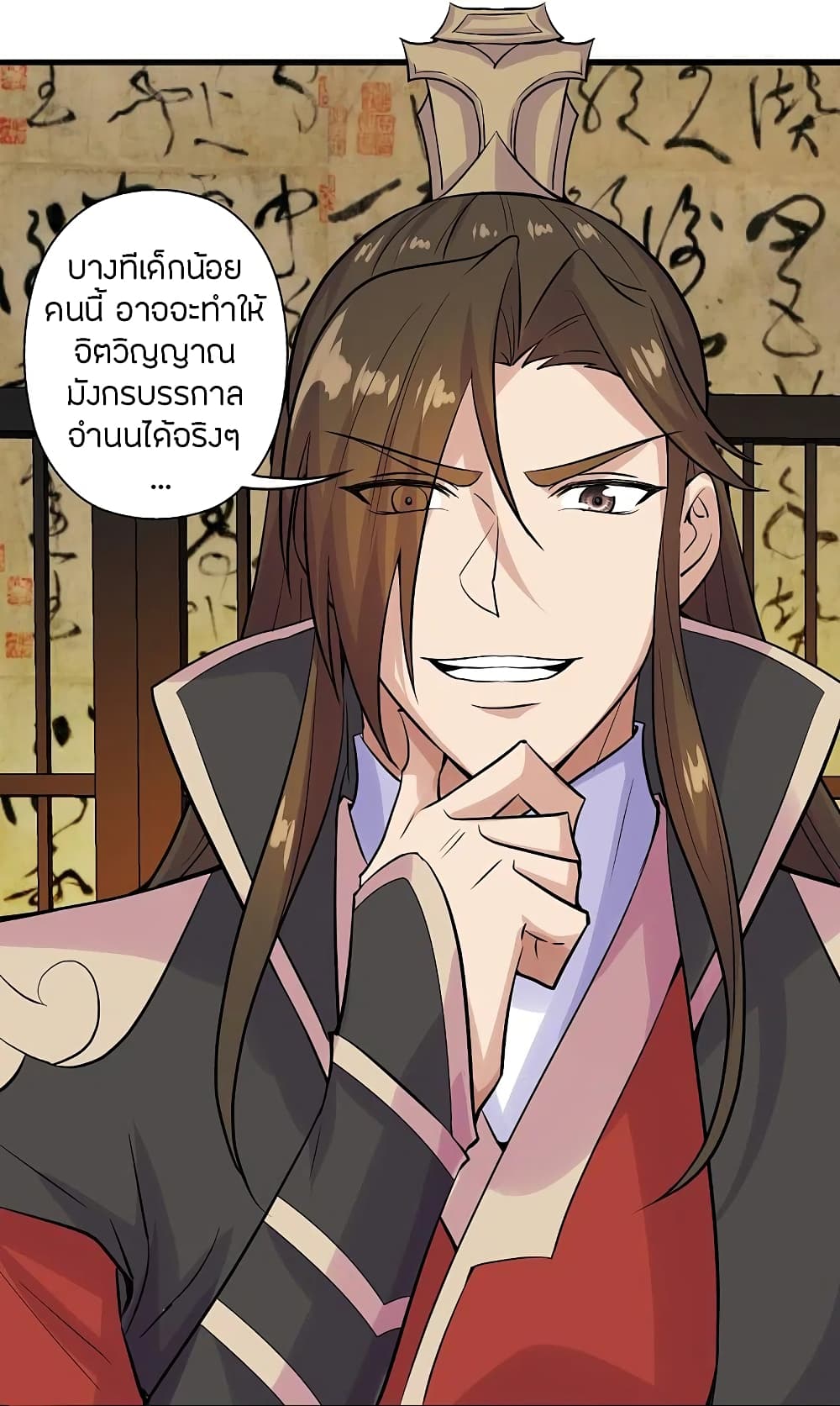 Banished Disciple’s Counterattack ราชาอมตะผู้ถูกขับไล่ ตอนที่ 206 (38)