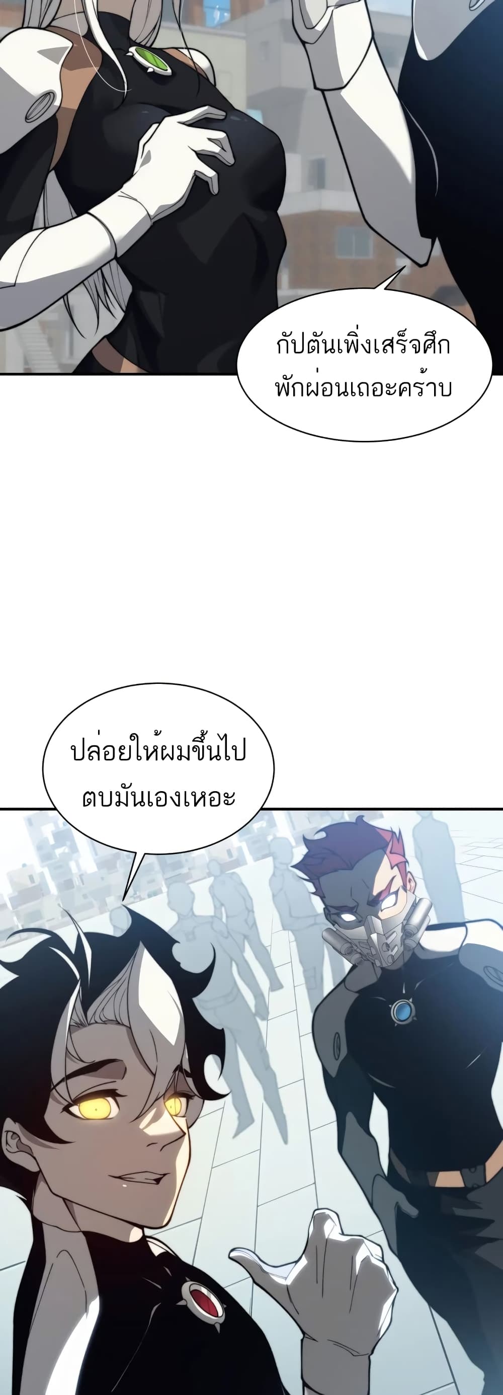 Demonic Evolution ตอนที่ 23 (2)