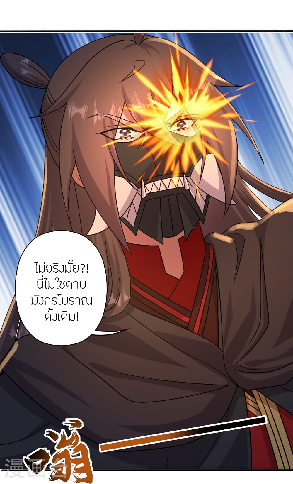 Banished Disciple’s Counterattack ราชาอมตะผู้ถูกขับไล่ ตอนที่ 459 (116)