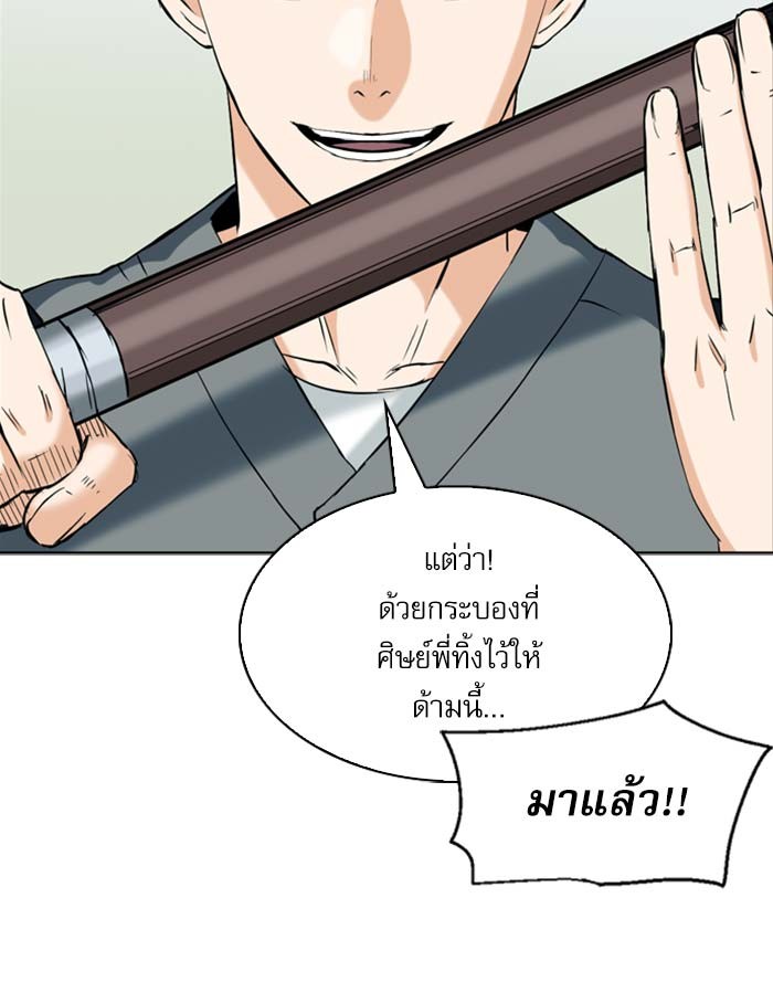 Seoul Station Druid ตอนที่19 (86)