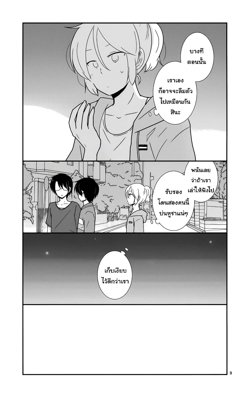 Shishunki Bitter Change 33 (10)