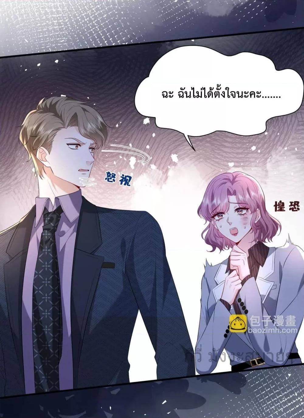 Somebody Stole My Heart! ตอนที่ 7 (26)