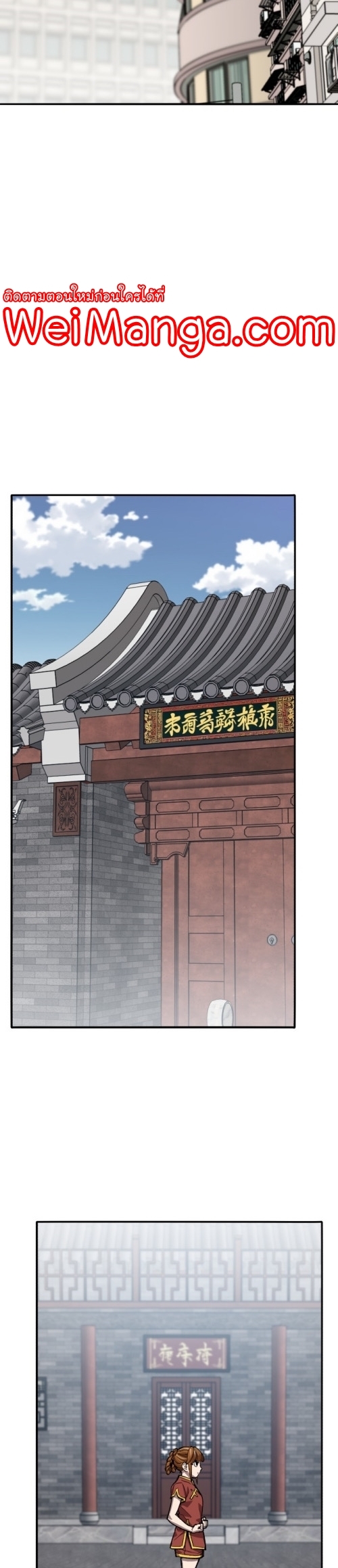 Manga Manhwa Wei Limit Braker 117 (28)