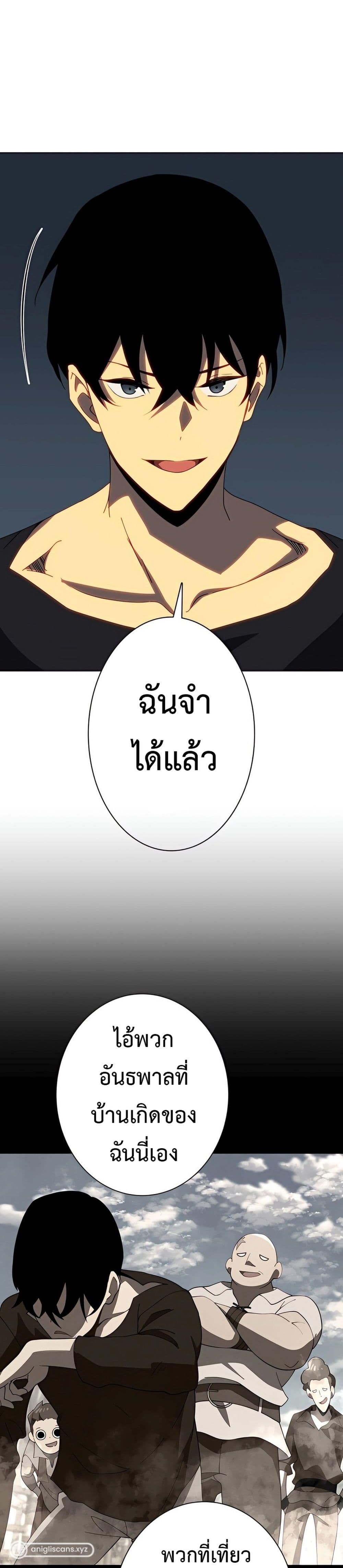 The Survival of the Savior ตอนที่ 2 (47)