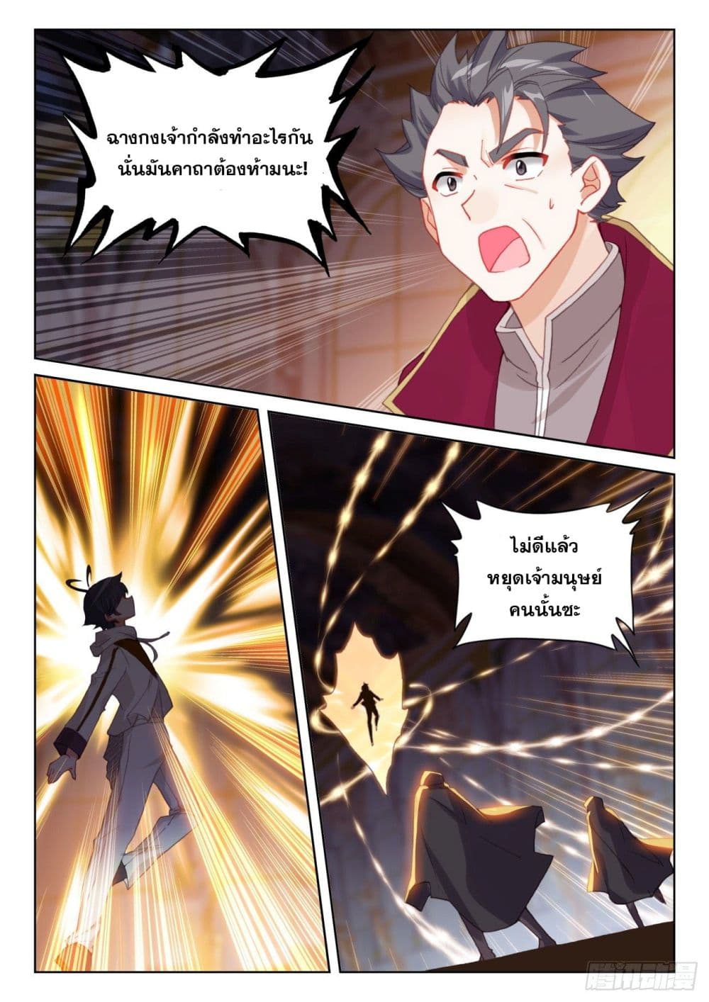 The Child of Light บุตรแห่งแสง ตอนที่ 63 (14)