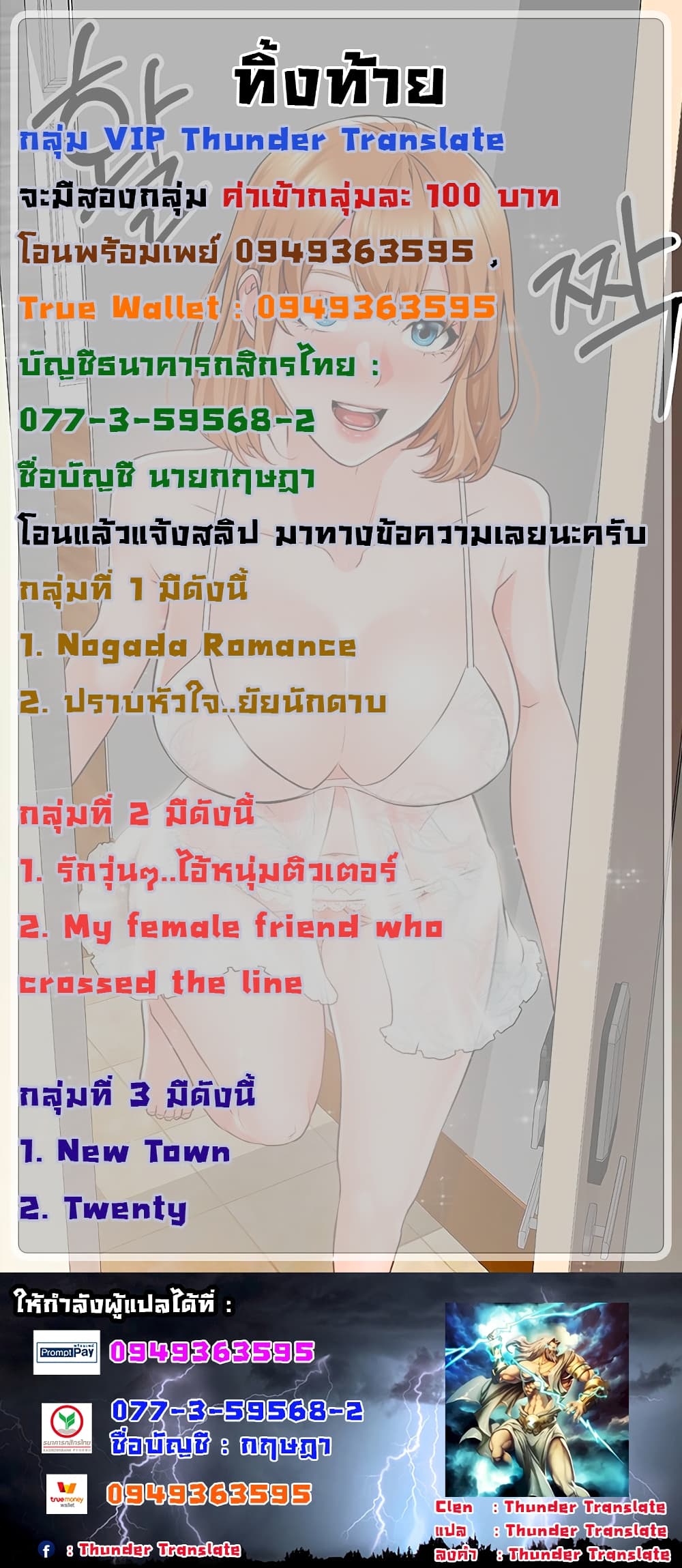 Nogada Romance วุ่นรัก นักก่อสร้าง 29 (32)