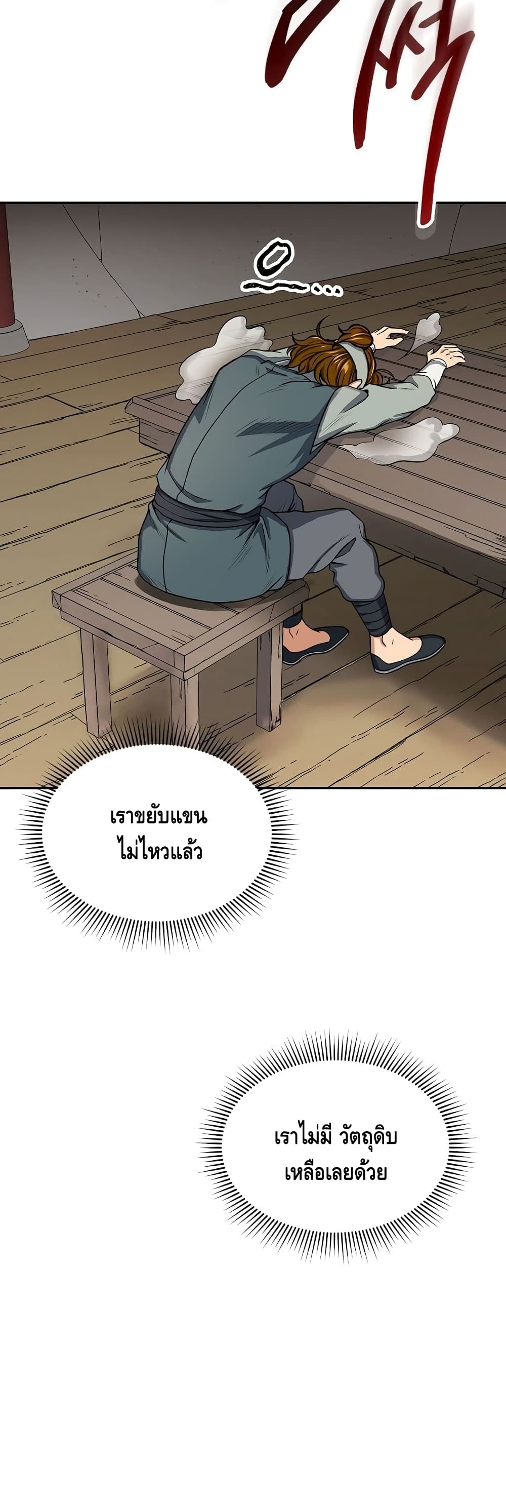 Storm Inn ตอนที่ 23 (27)