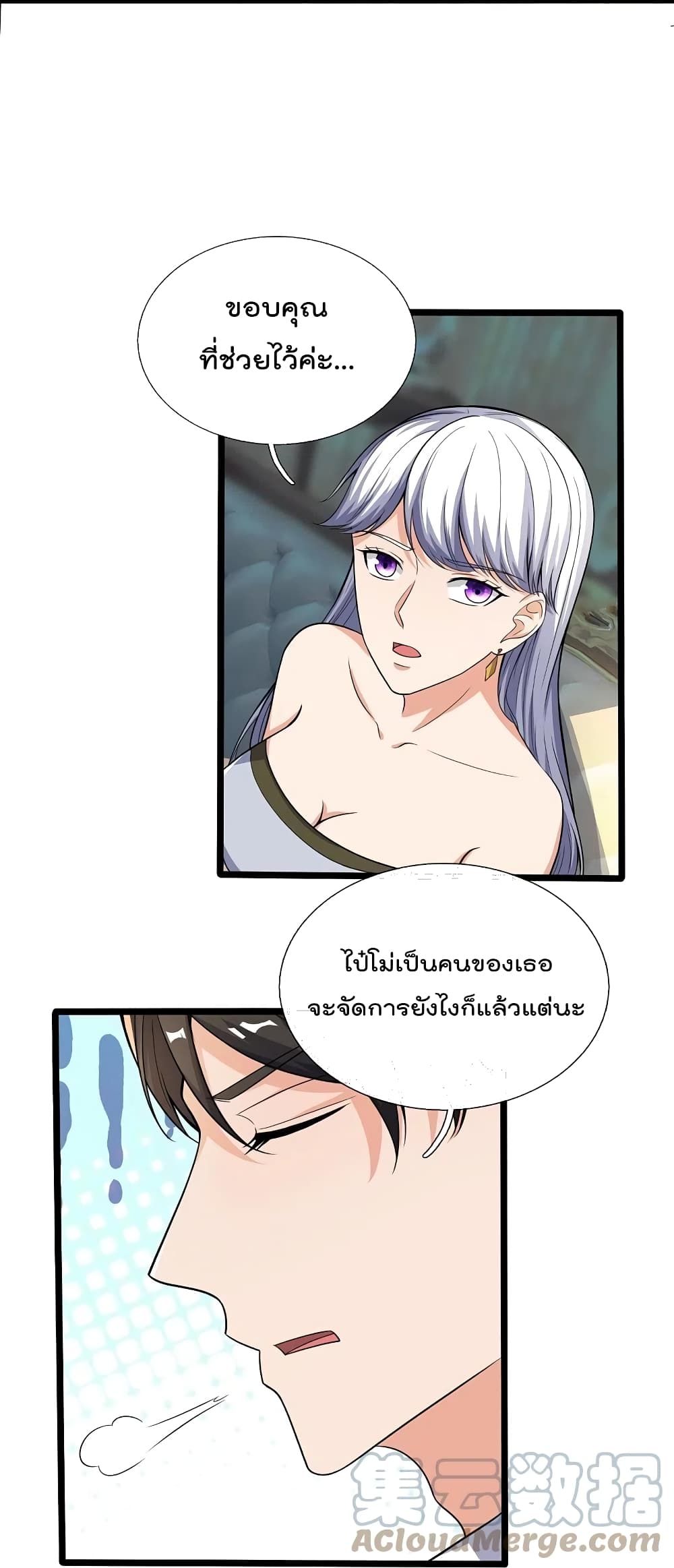 The Legend God of War in The City เทพเซียนสงครามไร้พ่ายแห่งนคร ตอนที่ 168 (17)