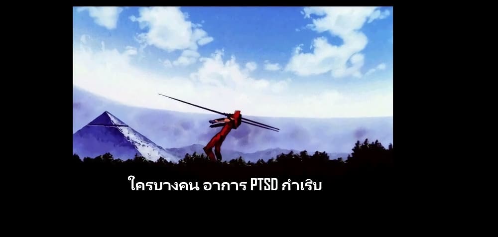 Evangelion ตอนที่ 8 (5)