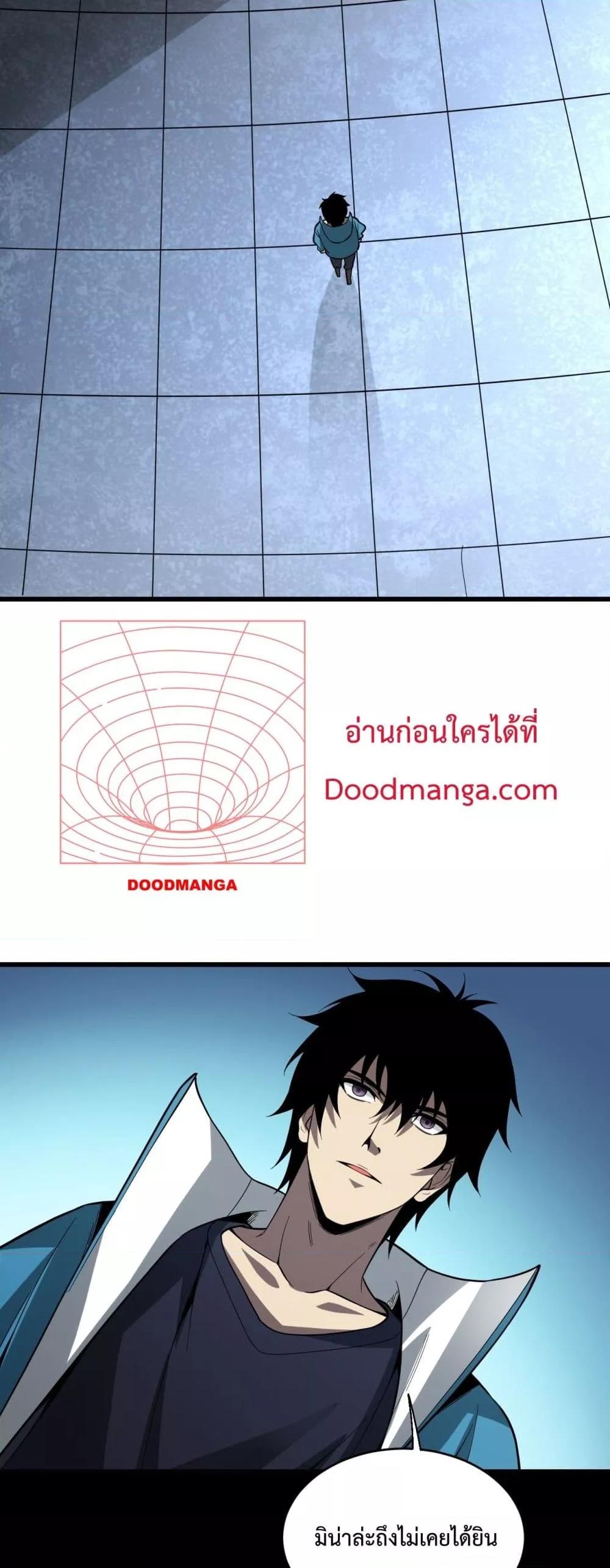 Doomsday for all Me! Virus Monarch – จักรพรรดิไวรัสแรงค์ SSS ตอนที่ 13 (48)