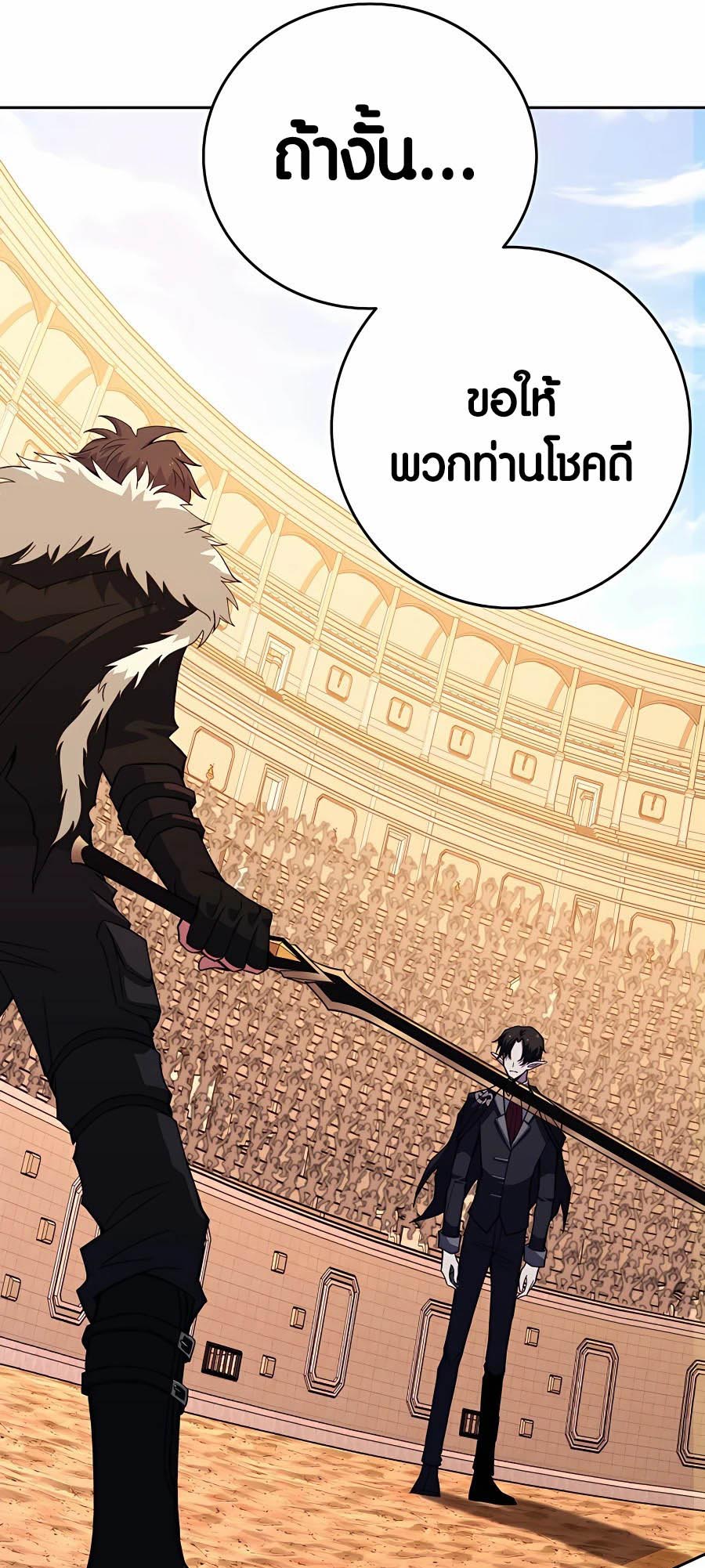 อ่านมันฮวา เรื่อง The Part Time Land of the Gods 53 12