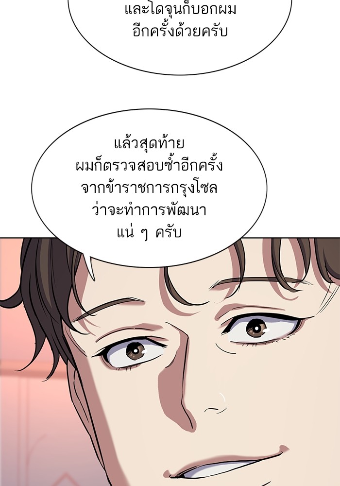 The Chaebeol's Youngest Son ตอนที่ 82 (80)