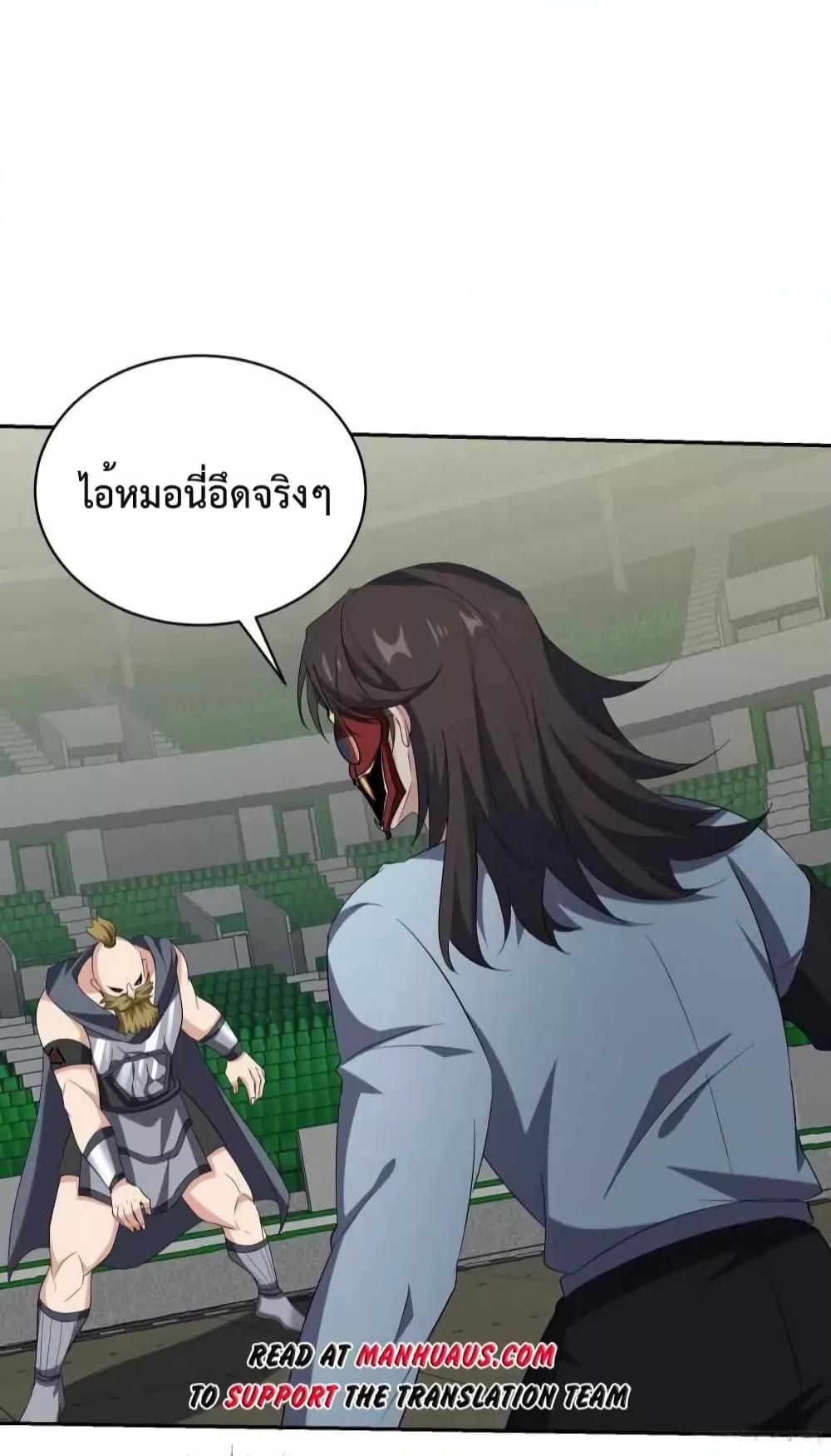 Dragon King Hall – ราชันมังกรแห่งใต้ดิน ตอนที่ 205 (8)