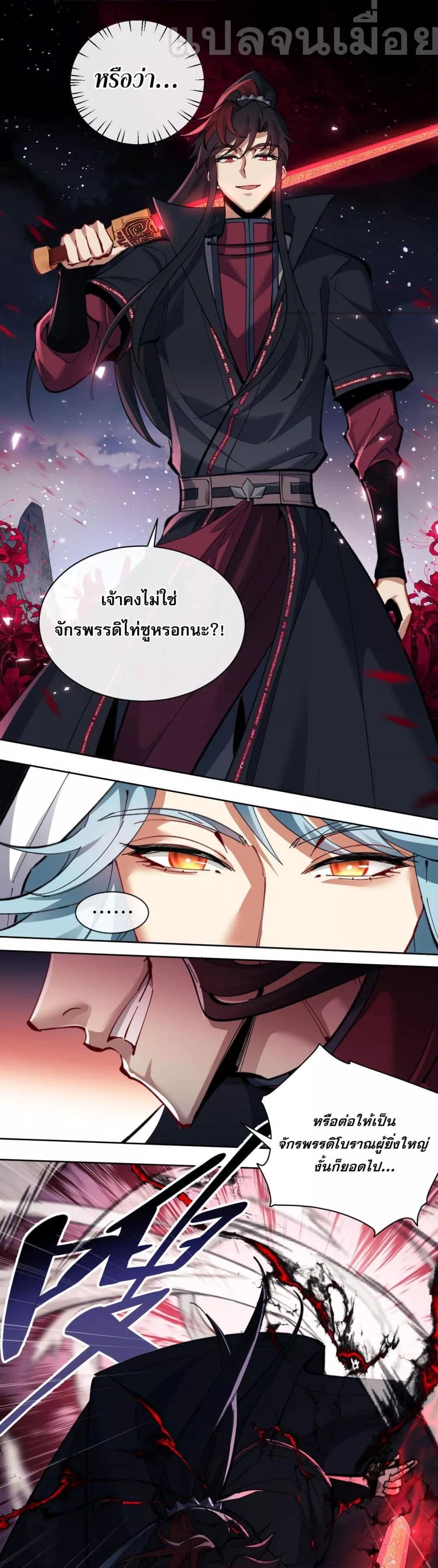 อาจารย์ ศิษย์บ้าขอกบฎนะขอรับ ตอนที่ 10 (37)