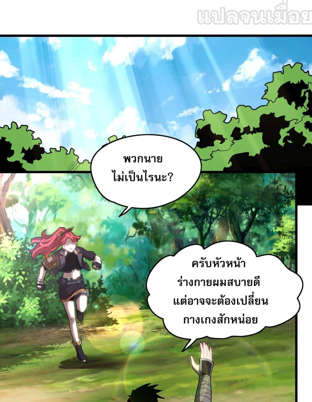 ยุคแห่งการเปลี่ยนอาชีพ แต่ฉันดันกลายเป็นราชาอันเดดซะได้ ตอนที่ 4 (1)