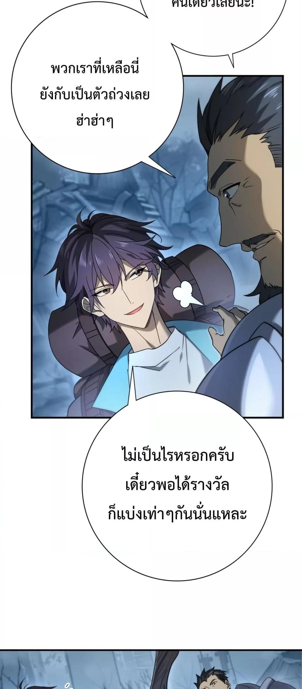 I am Drako Majstor – ไหนใครว่าผู้คุมมังกร เป็นอาชีพที่อ่อนแอที่สุดไงล่ะ ตอนที่ 7 (14)