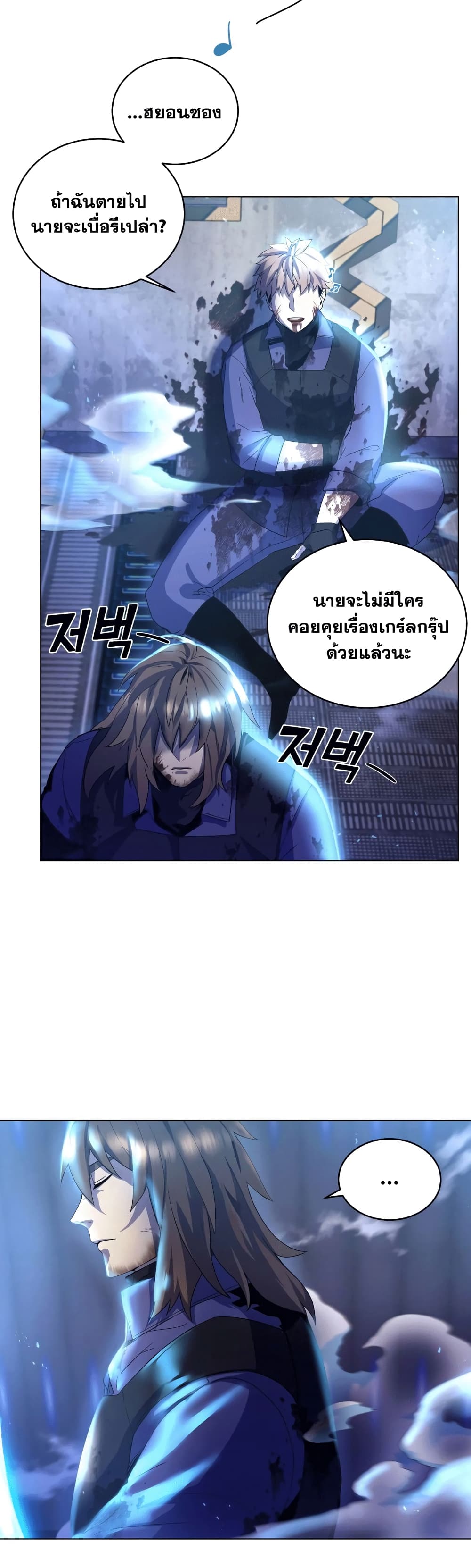 Overbearing Tyrant ตอนที่ 1 (8)