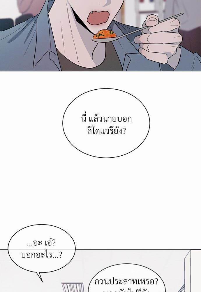 รักคนละขั้ว2 52