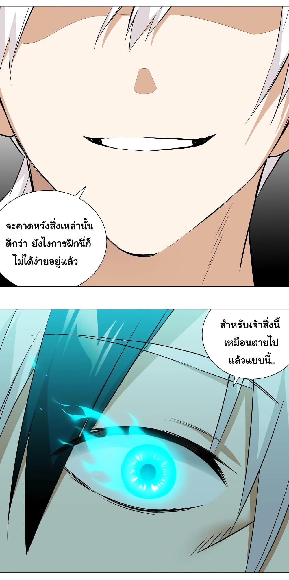 My Harem is the Best ตอนที่ 29 (25)