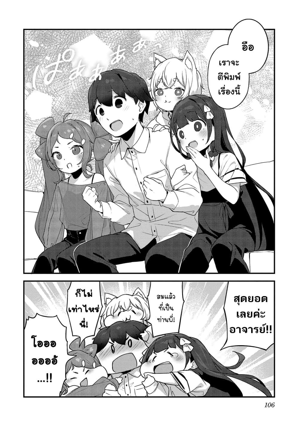 Kyou kara Ore wa Loli no Himo! 34 22