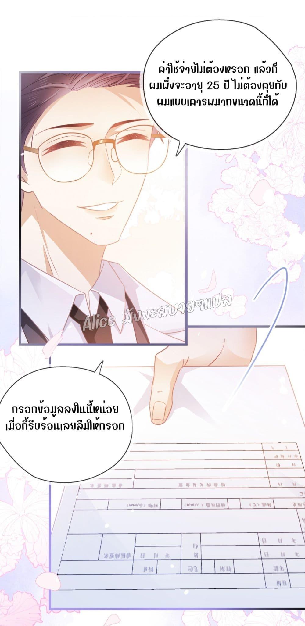 She and White Roses – เธอกับกุหลาบขาว ตอนที่ 8.2 (2)