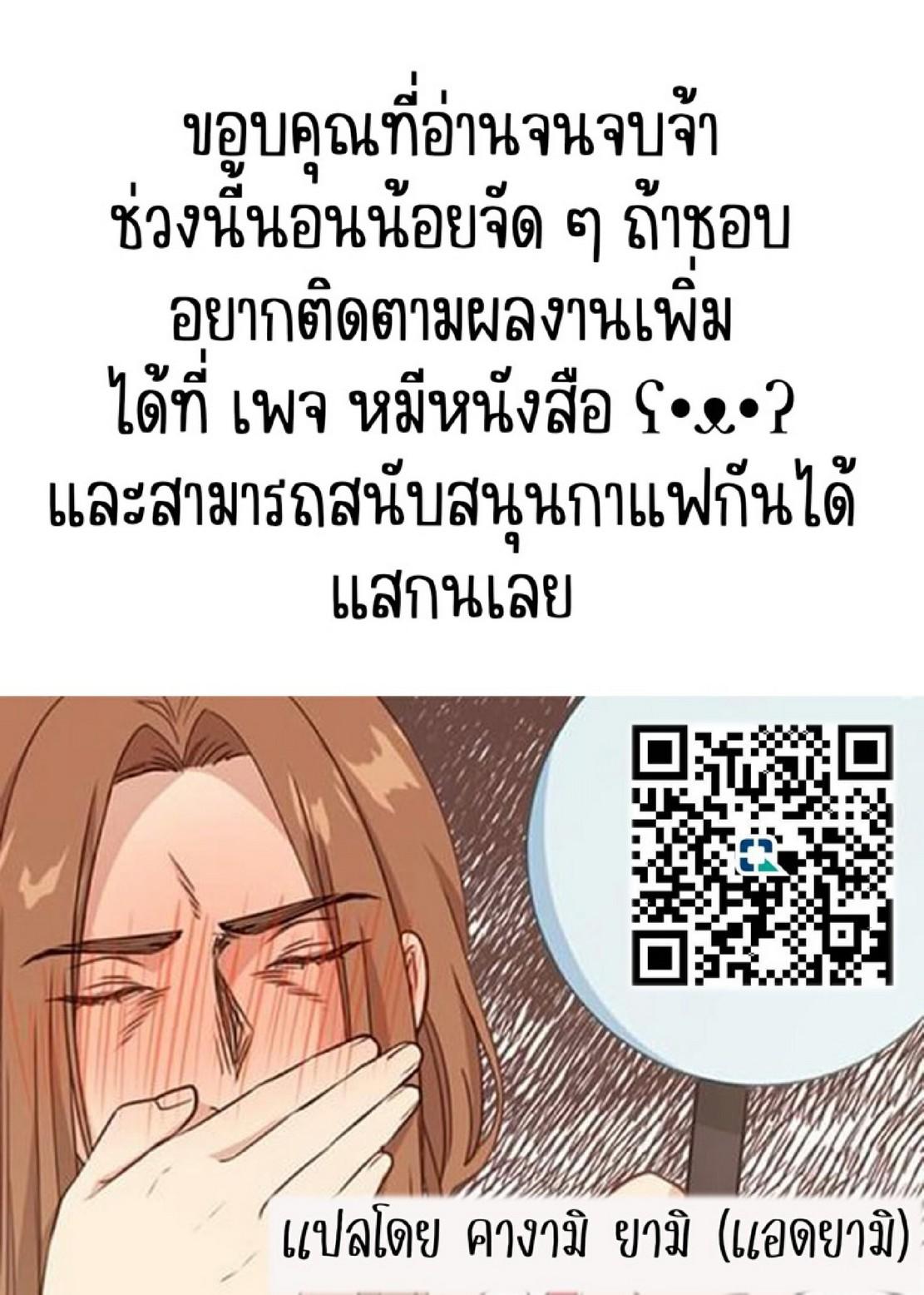 [Yolki Palki (Rororogi Mogera)] Sennyuu! ตอนที่ 4 (32)