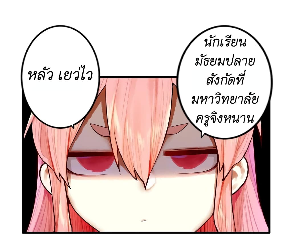 Read Miss, Don’t Livestream It! ตอนที่ 22 (19)