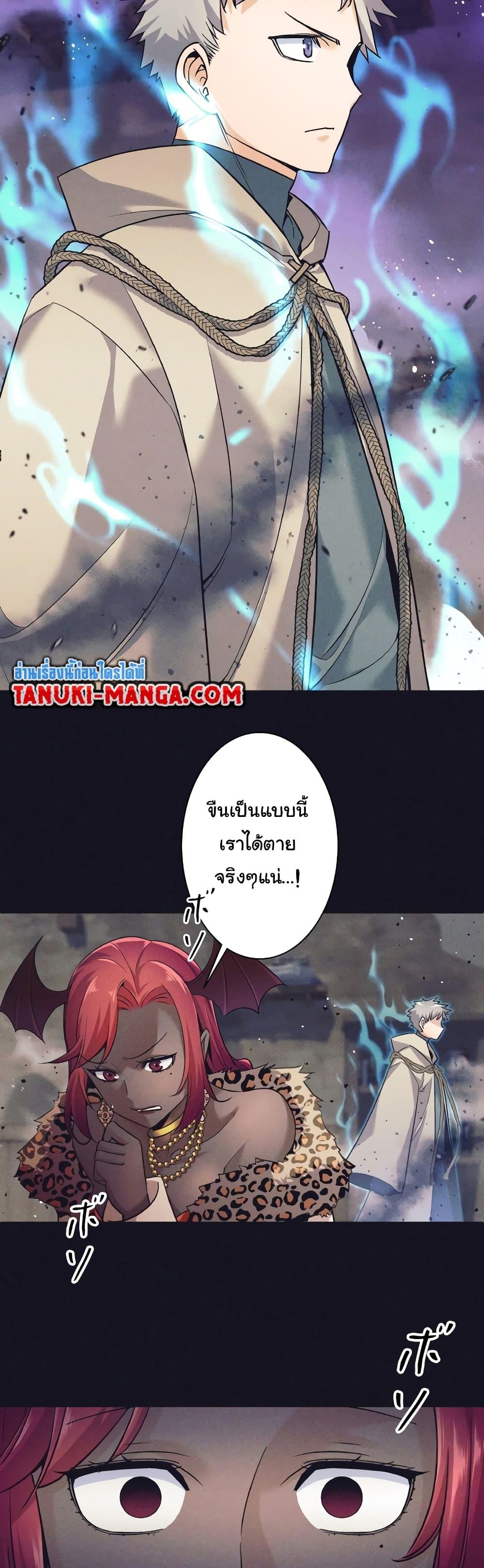 I Quit the Hero’s Party ตอนที่ 13 (38)