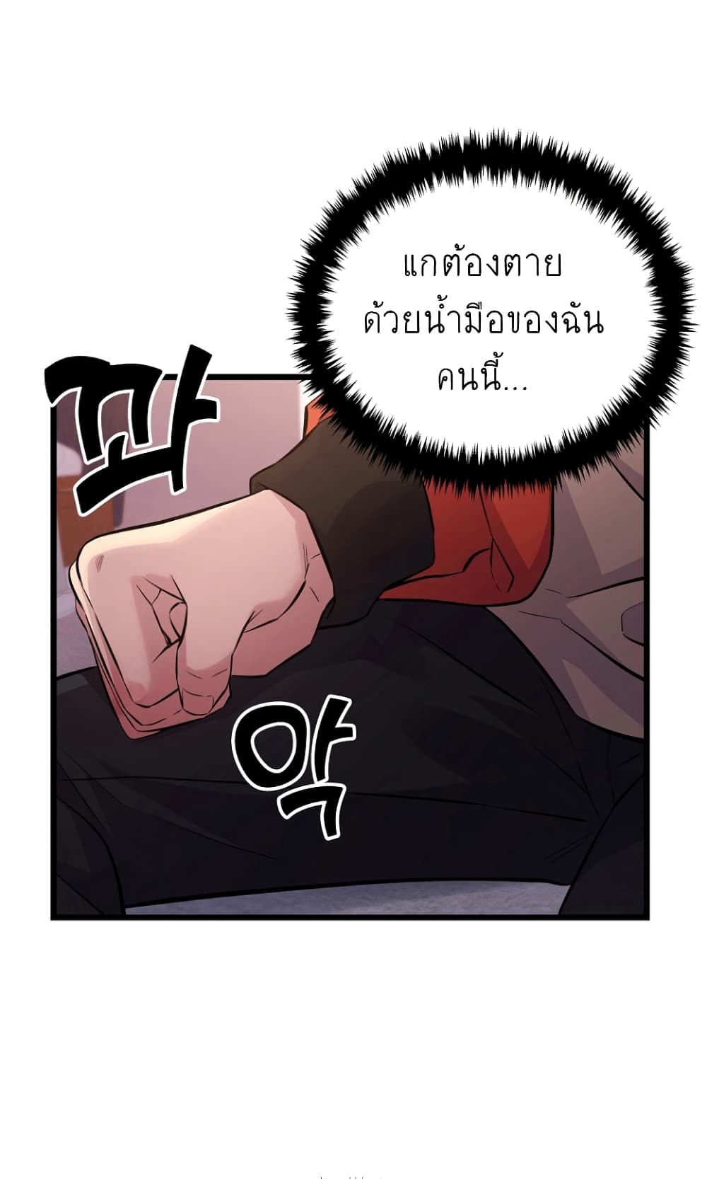 Ganzi Monster ตอนที่ 12 (30)