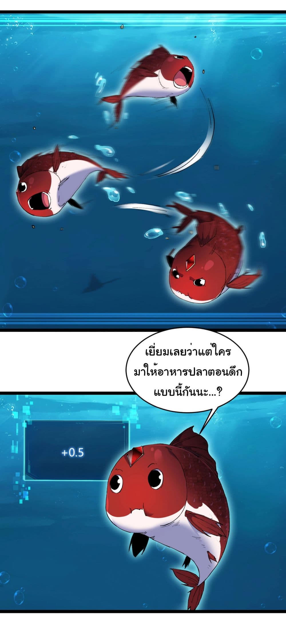 Start evolution from koi to dragon ตอนที่ 2 (5)