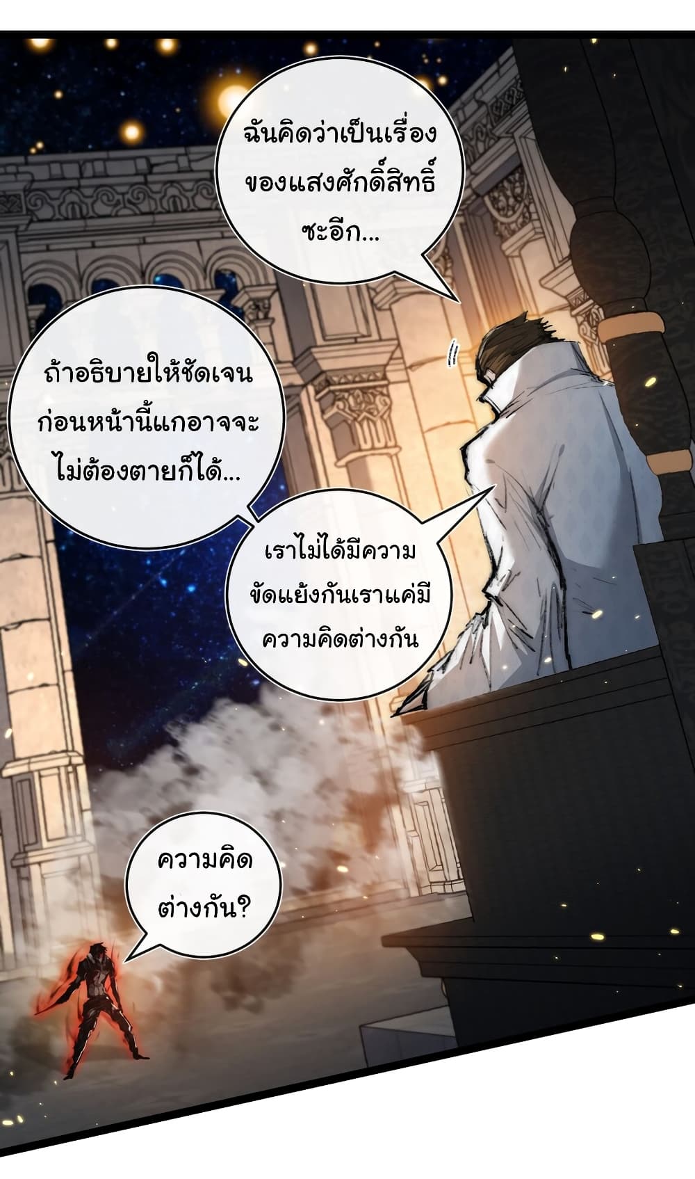 I’m The Boss in Magic Moon ตอนที่ 23 (18)