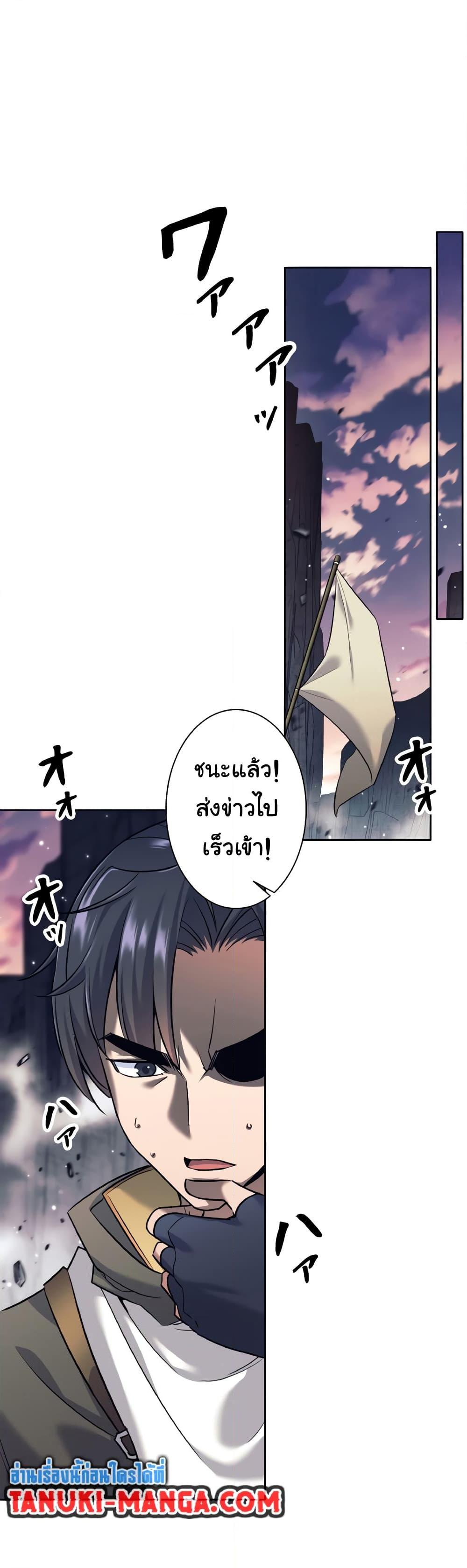 I Quit the Hero’s Party ตอนที่ 12 (18)