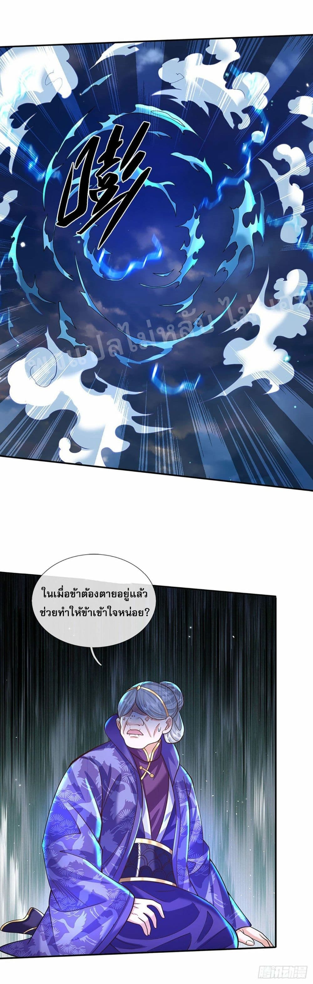 Royal God of War, Rising Dragon ตอนที่ 129 (22)