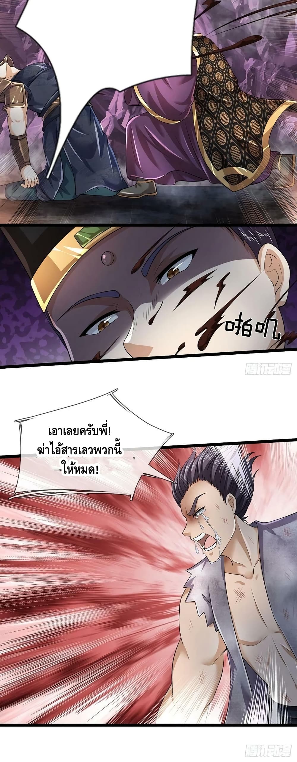 Opening to Supreme Dantian ตอนที่ 172 (31)