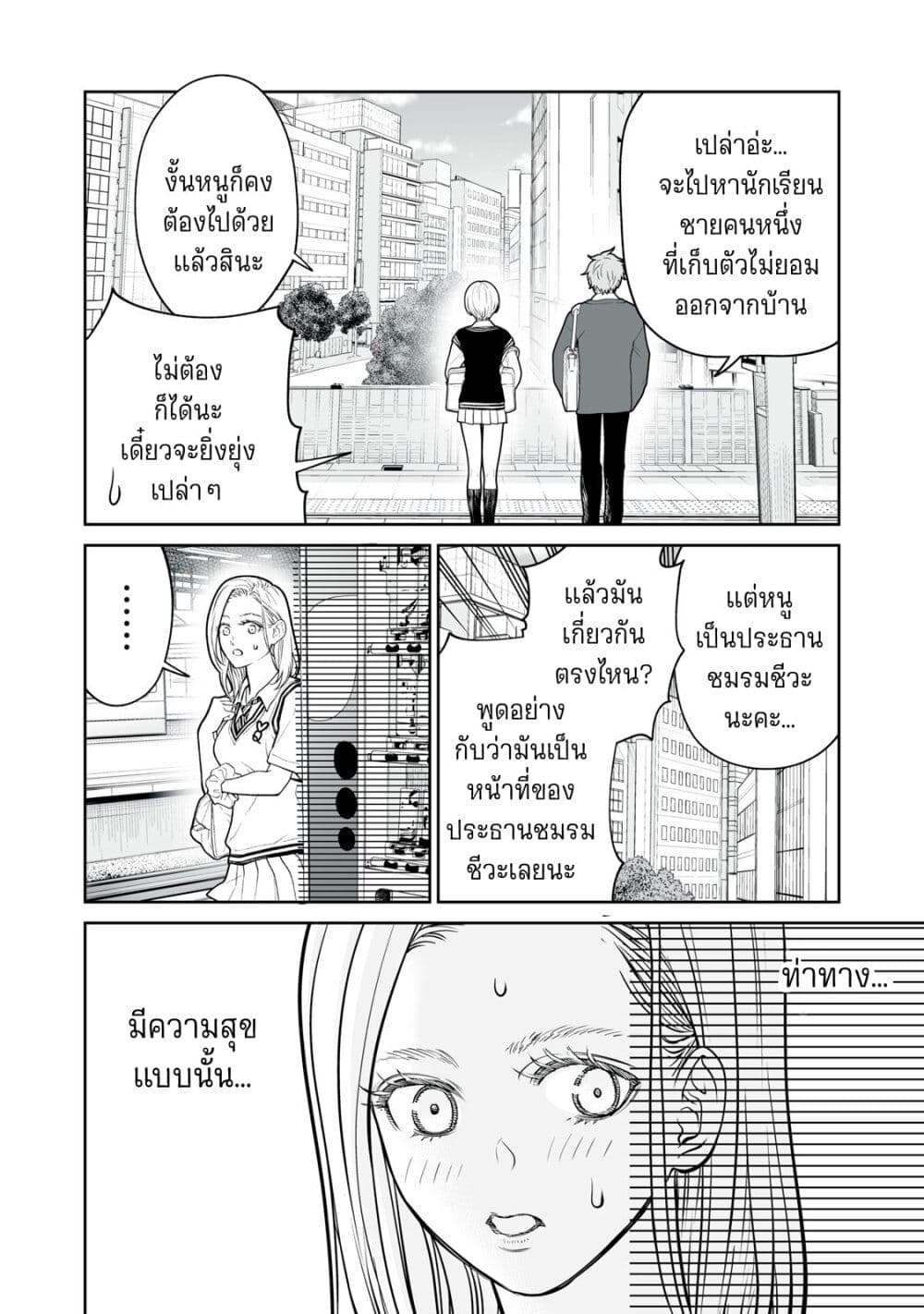 Akumade Kujaku no Hanashi desu. ตอนที่ 12 (6)