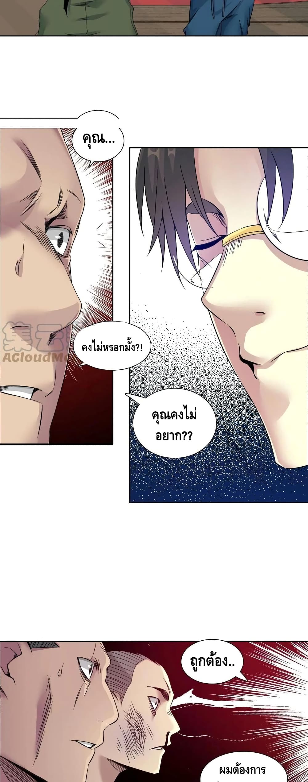 The Eternal Club ตอนที่ 76 (25)