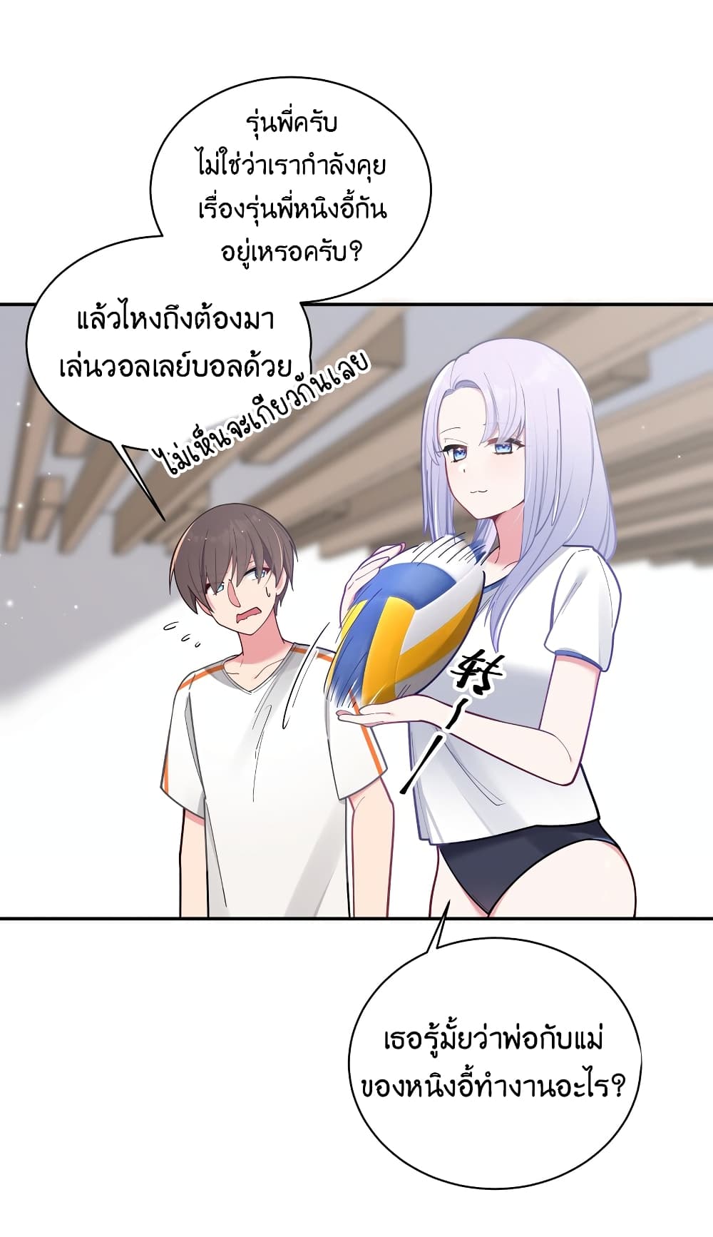 Fake Girlfriend My Fault ตอนที่ 42 (41)