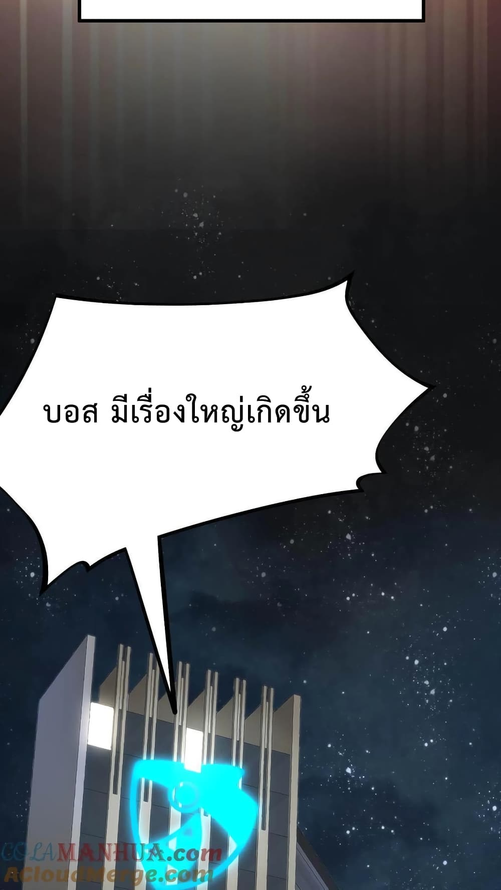 DOG money Millions Millions Millions ตอนที่ 6 (9)