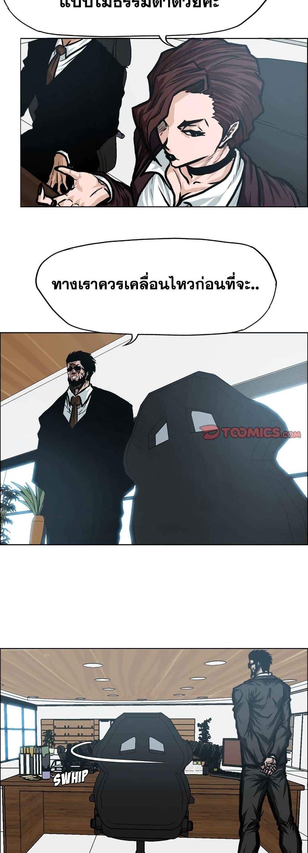 Boss in School ตอนที่ 118 (21)